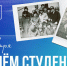 С ДНЁМ РОССИЙСКОГО СТУДЕНЧЕСТВА! - КГЭУ