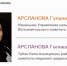 Рамиль Муллин представил нового начальника Управления культуры исполкома Нижнекамского района Татарстана - Реальное время