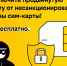 билайн запускает продвинутую защиту от несанкционированной замены SIM-карты - Реальное время