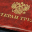 Наконец-то: ветераны труда получат значительную прибавку к пенсии - ProKazan.Ru