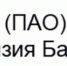 Кредитный портфель клиентов среднего и малого бизнеса ВТБ превысил 3 трлн рублей - ИА Татар-информ