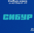 «СИБУР-КВИЗ» В КГЭУ - КГЭУ