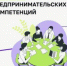 В ККИ РУК состоится тренинг для студентов «Бизнес-игра для предпринимателей» - ККИ РУК