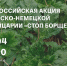 На Казанке пройдет Всероссийская акция «‎Стопборщевик» - Казанский репортер