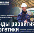 ДЕНЬ КАРЬЕРЫ АО «ИНТЕР РАО — ЭЛЕКТРОГЕНЕРАЦИЯ» - КГЭУ