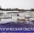 Уровень воды на реках Иж, Ик и Казанка вырос на 47 сантиметров - Казанский репортер