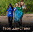 «Эковесна» идёт, «Эковесне» - дорогу! - Министерство экологии