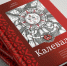 Финно-карельский эпос «Калевала» получил Знак европейского наследия - Реальное время