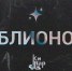 Библионочь 2024 - Национальная библиотека