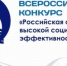 Стартовал всероссийский конкурс «Российская организация высокой социальной эффективности» - Федерация профсоюзов РТ