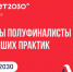 Приоритет 2030 - КГМУ