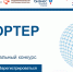 Желающих приглашают принять участие в конкурсе «Экспортер года» - Минздрав РТ