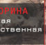 Викторина Молодежного Совета ФПРТ ко Дню Победы - Федерация профсоюзов РТ