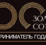 Войдите в ТОП-100 предпринимателей Татарстана! - Министерство промышленности