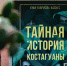 Жюри премии «Ясная Поляна» объявило короткий список в номинации «Иностранная литература» - Реальное время
