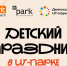 Жителей Казани приглашают отпраздновать День защиты детей в ИТ-парке - Министерство ИТ и связи