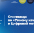 КАИстка победила во Всероссийской олимпиаде в ГУАП - КНИТУ-КАИ
