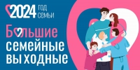 Казанцев приглашают на Большие семейные выходные - Министерство труда