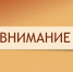 Внимание организаций! - Комитет РТ по тарифам