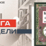 Застолье с русалками, дары от дивных и подменыши в смешных и страшных легендах Ирландии - Реальное время