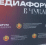 «Татар-информ» принял участие в медиафоруме, прошедшем в Чувашии - ИА Татар-информ