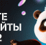Tele2, российский оператор мобильной связи, запустил игру по мотивам Hamster Kombat для тех, кому понравилось касаниями по экрану зарабатывать виртуальную валюту в Telegram. Героем игры стала панда из мобильного приложения «Мой Tele2». - ProKazan.Ru
