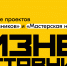 Татарстанцев приглашают стать участниками проекта Росмолодежи «Бизнес. Наставники» - Министерство по делам молодежи