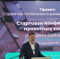 Ученые КГАСУ примут участие в разработке Стратегии устойчивого развития и ESG-принципов Казани - КГАСУ