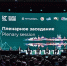 Kazan Digital Week соберет более 5 тысяч участников, на форуме ждут Мишустина - Реальное время