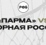 Кубок Дружбы – у сборной России! - БК Уникс Казань