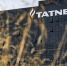 «Татнефть» провела День поставщика - TatCenter.ru