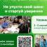 Не упусти свой шанс и стартуй уверенно - Инвестиционно-венчурный фонд РТ