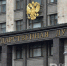 В Госдуму внесли проект переименования Ростова в Ростов Великий - Реальное время