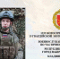 Боец из Челнов вместе с сослуживцами захватил вражеский опорный пункт - ИА Татар-информ