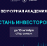 Венчурная Академия Татарстана — образовательная программа от ИВФ РТ при поддержке партнёров - Инвестиционно-венчурный фонд РТ