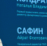 День поставщика в Татарстане посетили более 500 предпринимателей - ТРК Татарстан-Новый век