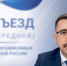 Председателем ФНПР избран Сергей Черногаев - Федерация профсоюзов РТ