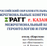 Казань встретит участников Конгресса геронтологов и гериатров России - Минздрав РТ