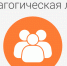 Открыт прием заявок на участие в конкурсе профессионального мастерства «Педагогическая лига: преподавание географии» - Министерство лесного хозяйства