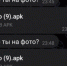 "Привет, это ты на фото?" - новый вид мошенничества в Бугульме - ОМВД Республики Татарстан