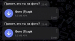 "Привет, это ты на фото?" - новый вид мошенничества в Бугульме