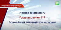 Подписавшие контракт с Минобороны в РТ могут получить до 2 млн рублей - ТРК Татарстан-Новый век