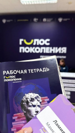 Преподаватели КГАСУ приняли участие в образовательной программе «Голос поколения. Преподаватели» (Чебоксары)