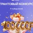 Общество «Знание» объявило конкурс на проведение просветительских мероприятий - ИА Татар-информ