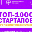 Проекты студентов вошли в ТОП-1000 университетских стартапов - Тисби