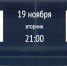 Анонс матча: Тимерхан (Казань) vs Факел (Новый Уренгой), 19 ноября в Казани сыграет Тимерхан (Казань) и Факел (Новый Уренгой), Федерация хоккея Казани. Официальный сайт - Федерация хоккея