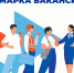 Казанцы приглашаются на ярмарку вакансий - Федерация профсоюзов РТ