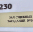 Мужчина 3 года насиловал дочь сожительницы. Его посадили - Inkazan.Ru