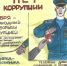 Подведены итоги конкурса детских рисунков на тему «Мы за мир без коррупции!» - МЧС РТ