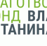 Друзья, рады сообщить, что сотрудники нашего музея Ахметова Дина и Калина Анна победили в конкурсе «Практики личной филантропии и альтруизма» Благотворительного фонда Владимира Потанина! - Музей изобразительных искусств